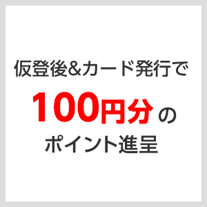 ジョーシンカード おトクにどんどん貯まる ジョーシンカード